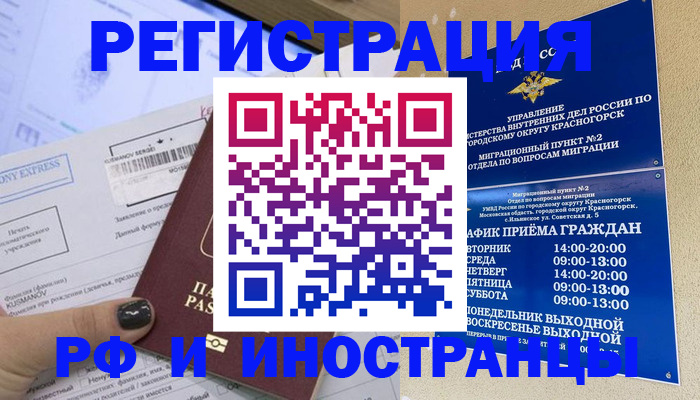 прописка поиск в Снежинске