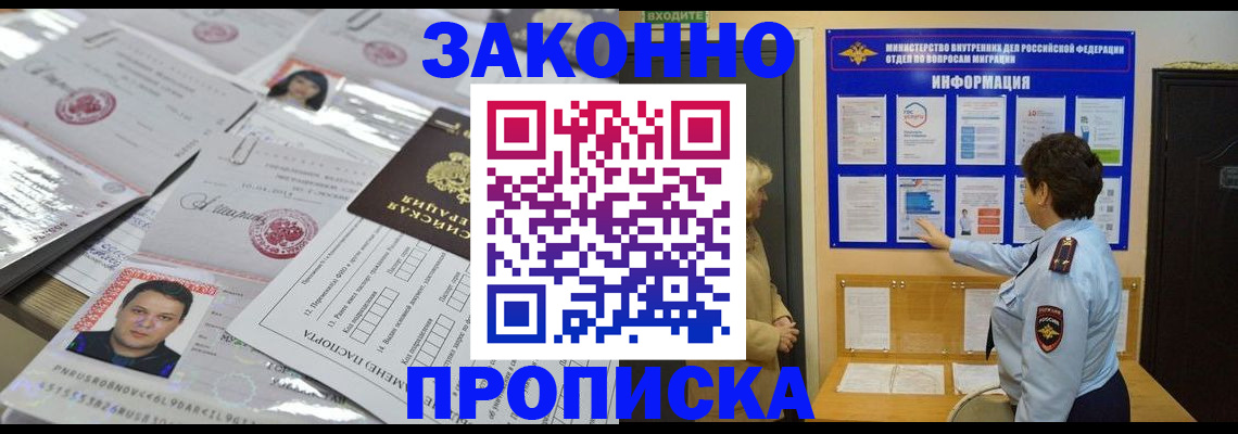 регистрация в Снежинске